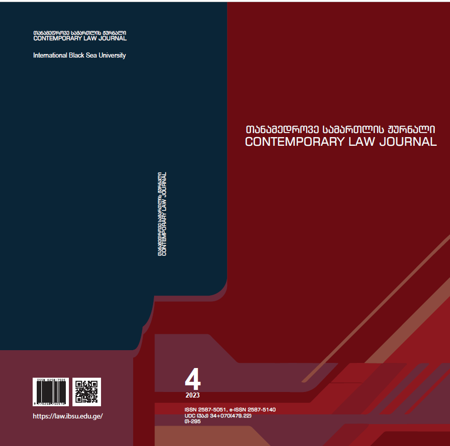 					View Vol. 2 No. 2 (2023): Journal of Cotemporary Law
				